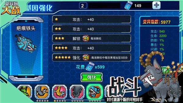變異犬對決免廣告 v1.0 最新版
