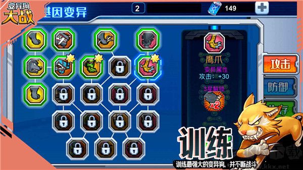 變異犬對決免廣告 v1.0 最新版