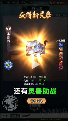 江湖夢正版v1.0（含禮包碼）