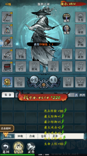 江湖夢正版v1.0（含禮包碼）