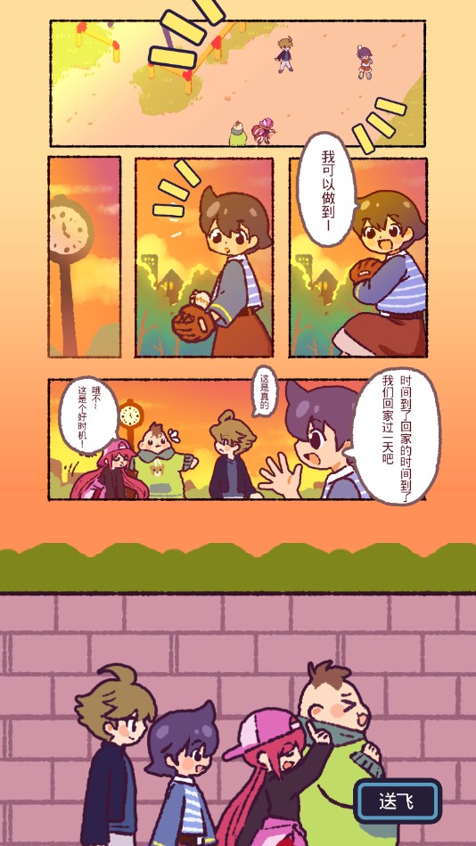 逃亡鬼校手游正版