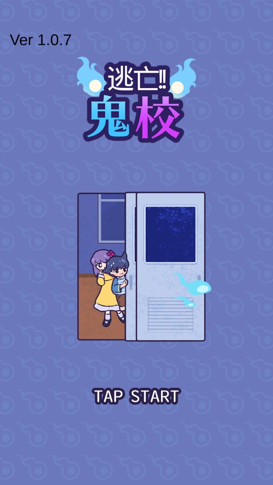 逃亡鬼校手游正版