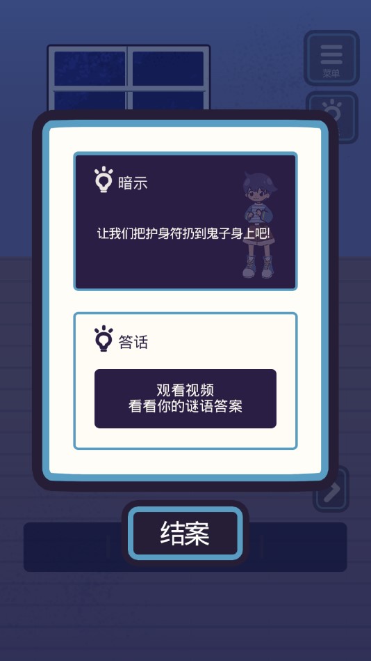 逃亡鬼校手游正版