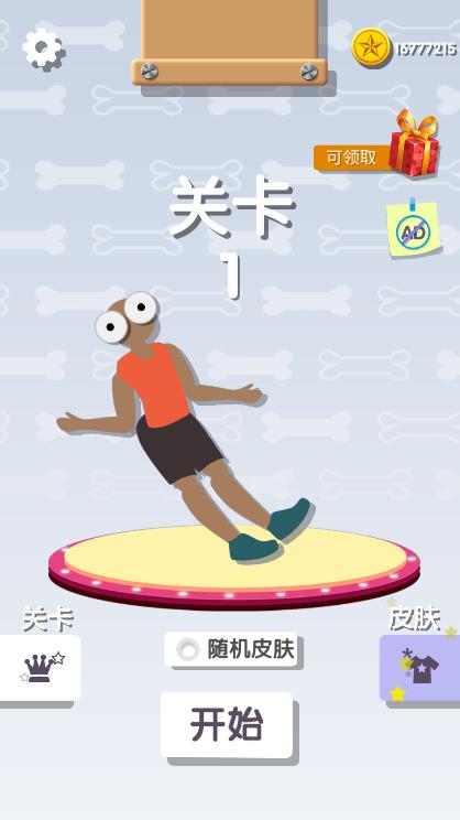 翻滾的無(wú)限金幣版