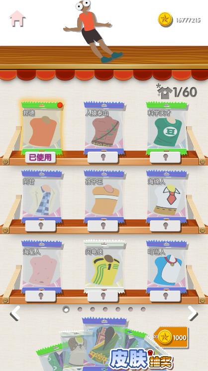 翻滾的無(wú)限金幣版