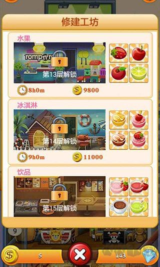 歡樂蓋大樓2 v1.4.2 完整版 免費下載