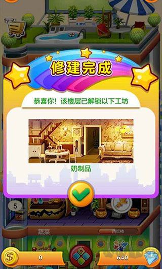 歡樂蓋大樓2 v1.4.2 完整版 免費下載