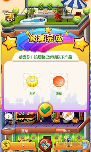 歡樂蓋大樓2 v1.4.2 完整版 免費下載