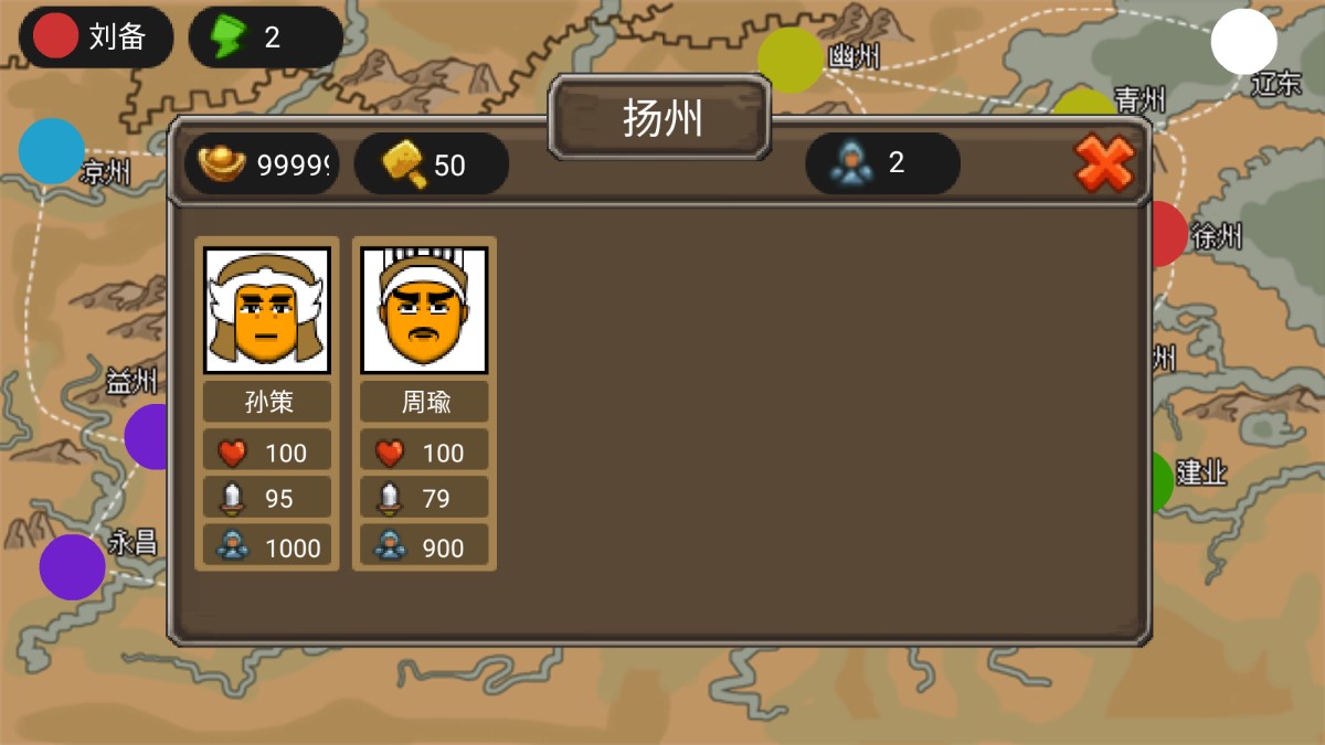 三國(guó)時(shí)代單機(jī)版修改版