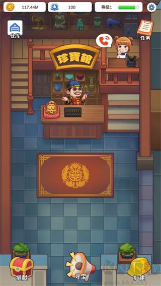 鑒寶大師2024 v0.17版本手機版