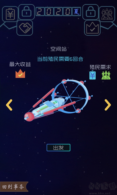 藍(lán)星循環(huán)曲 v0.1.8 更新版