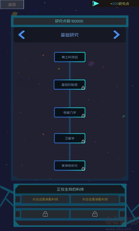 藍(lán)星循環(huán)曲 v0.1.8 更新版