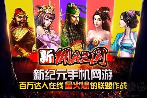 新傭兵三國官方漢化版 v3.2.1