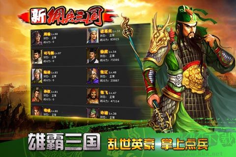 新傭兵三國官方漢化版 v3.2.1