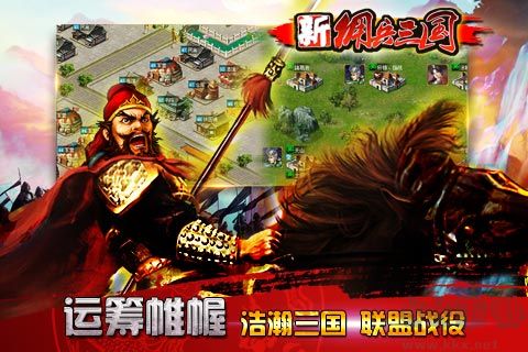 新傭兵三國官方漢化版 v3.2.1