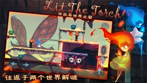 點(diǎn)燃火炬 v3.0 免費(fèi)版