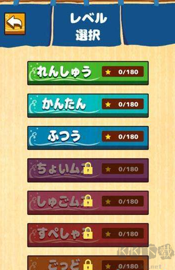 壽司一筆畫 v1.0 最新版
