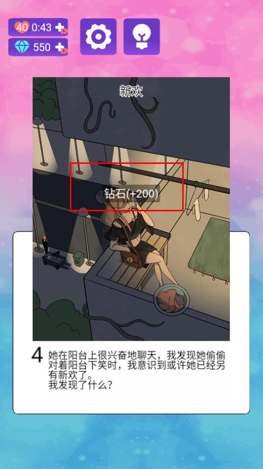 我不是渣女，無(wú)廣告版