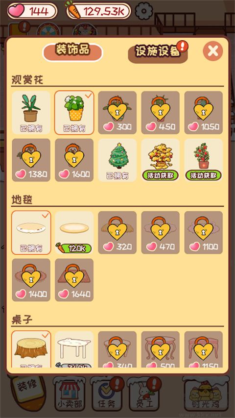 動物旅館無限金幣破解版 v1.0.0