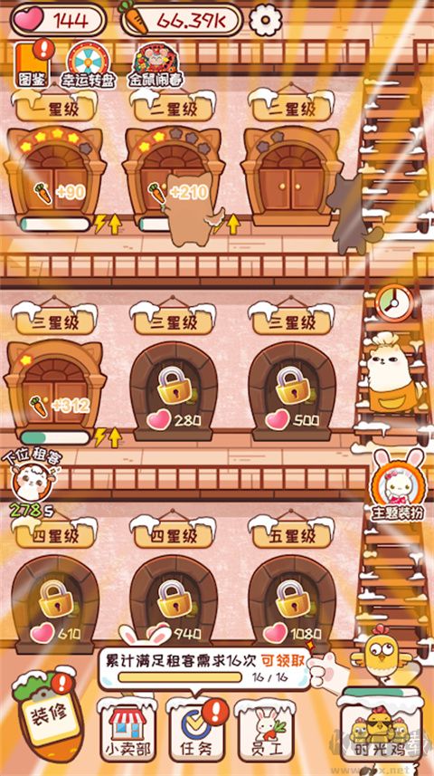 動物旅館無限金幣破解版 v1.0.0