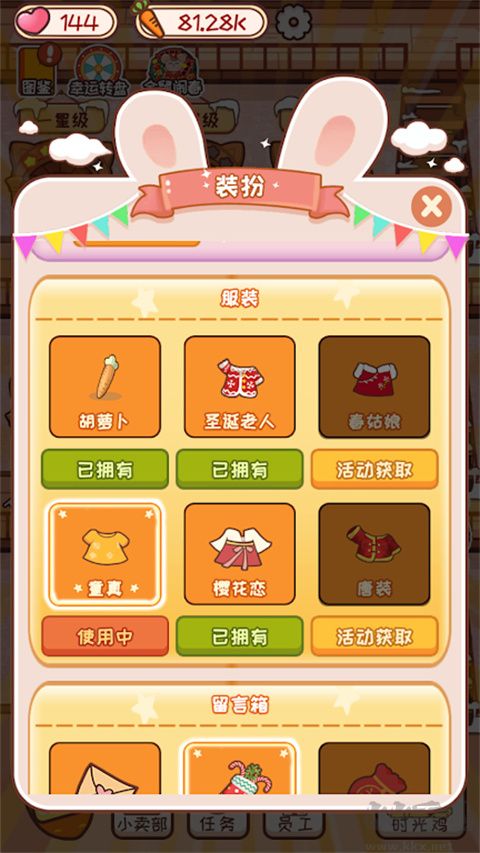 動物旅館無限金幣破解版 v1.0.0