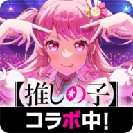 BanGDream! 少女樂團(tuán)派對 日服