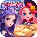 夢(mèng)幻魔法屋更新
