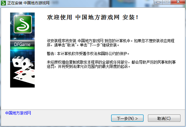 中國地方游戲網(wǎng)游戲大廳截圖