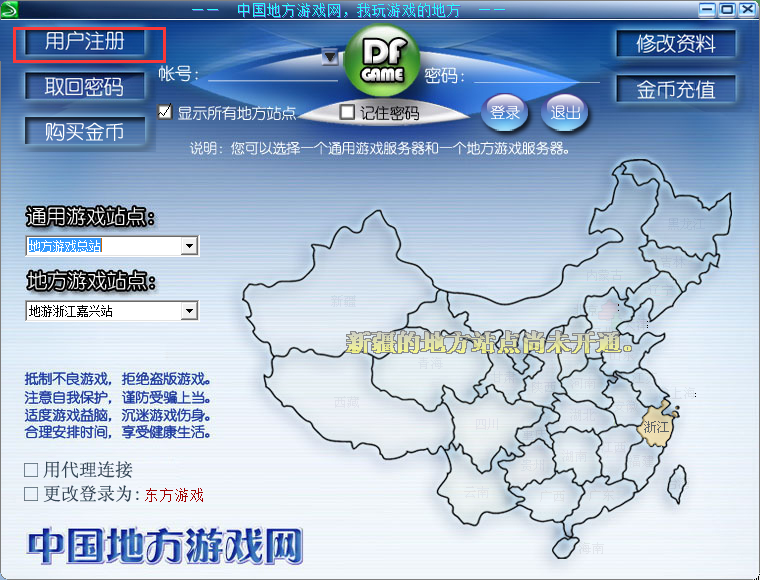 中國地方游戲網(wǎng)游戲大廳截圖