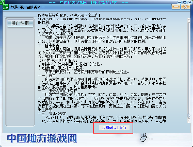 中國地方游戲網(wǎng)游戲大廳截圖