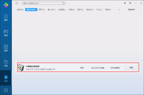 中國地方游戲網(wǎng)游戲大廳截圖