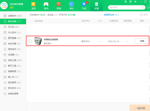 中國地方游戲網(wǎng)游戲大廳截圖