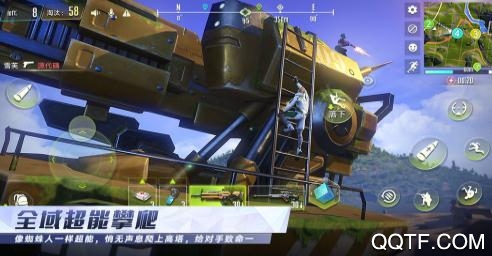 量子特攻破解版