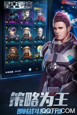 星空要塞官方版手游 星空要塞官方版手游