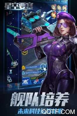 星空要塞官方版手游 星空要塞官方版手游