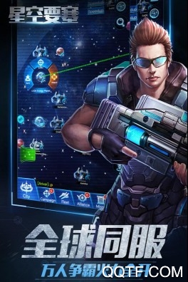 星空要塞官方版手游 星空要塞官方版手游