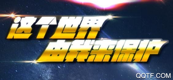 2020奧特曼系列OL真正破解版