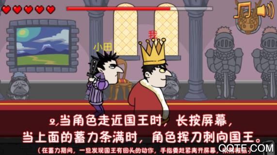 我要當國王破解版