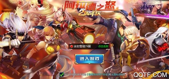 阿拉德之怒官網(wǎng)正版