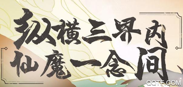 浮生妖繪卷免費(fèi)送VIP版
