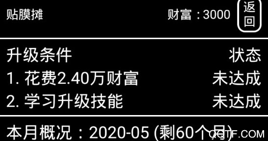 擺攤模擬器破解版