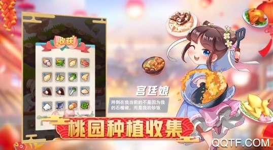 魔幻廚房九游版