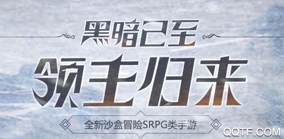 暗月領主破解版