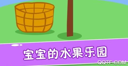 寶寶玩找茬無(wú)限鉆石版游戲