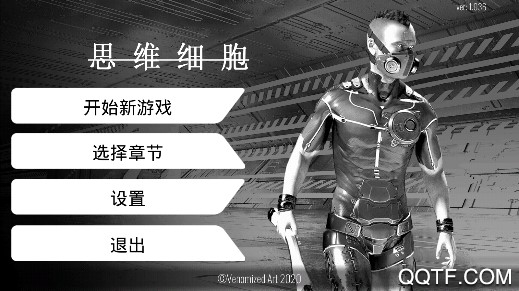 思維細(xì)胞破解版 思維細(xì)胞破解版