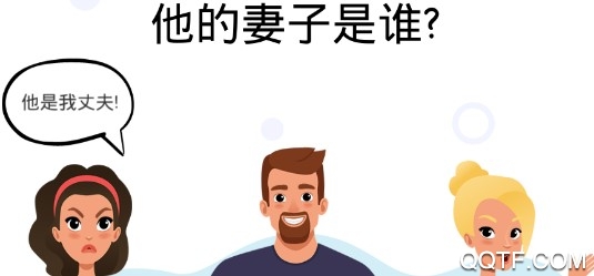 到底是誰(shuí)破解版