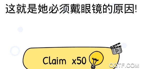 到底是誰(shuí)破解版