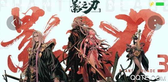 影之刃3免激活碼單機(jī)版