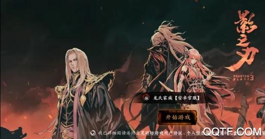 影之刃3免激活碼單機(jī)版