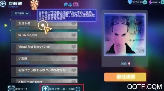 不休的音符內(nèi)購破解版